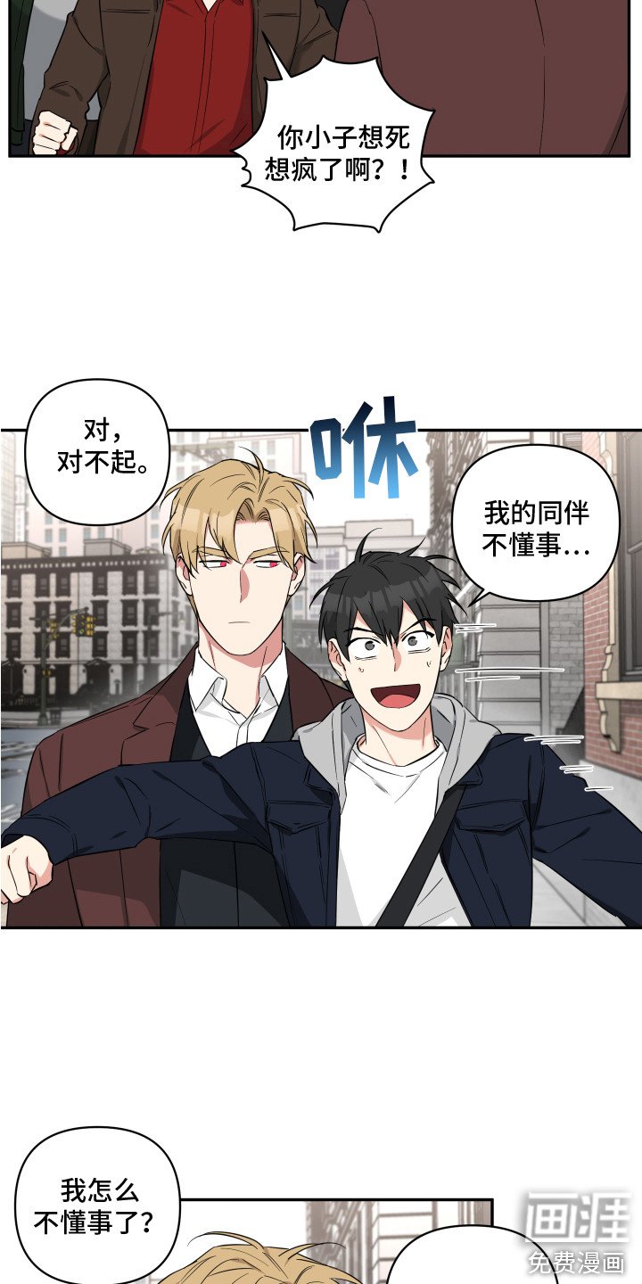 第11章：混混