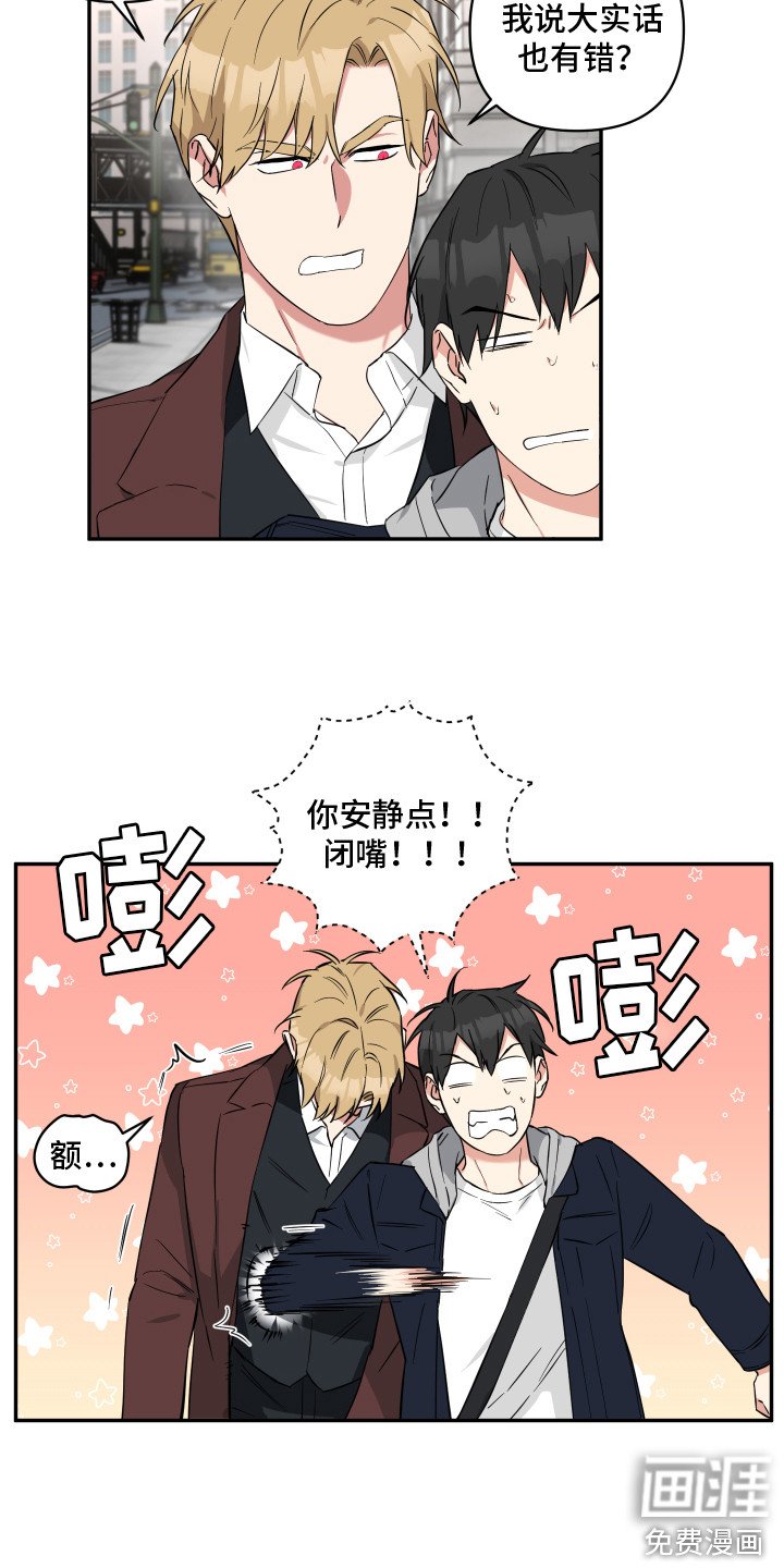 第11章：混混