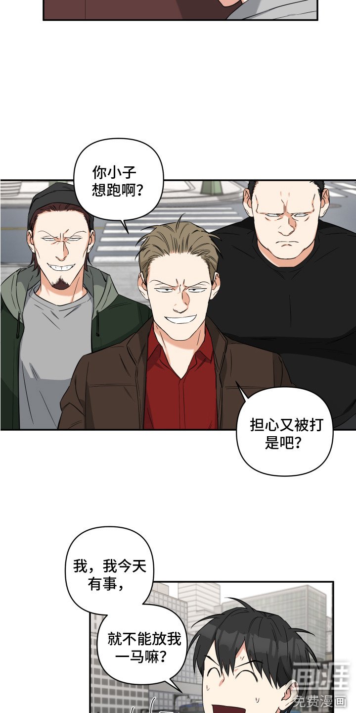 第11章：混混