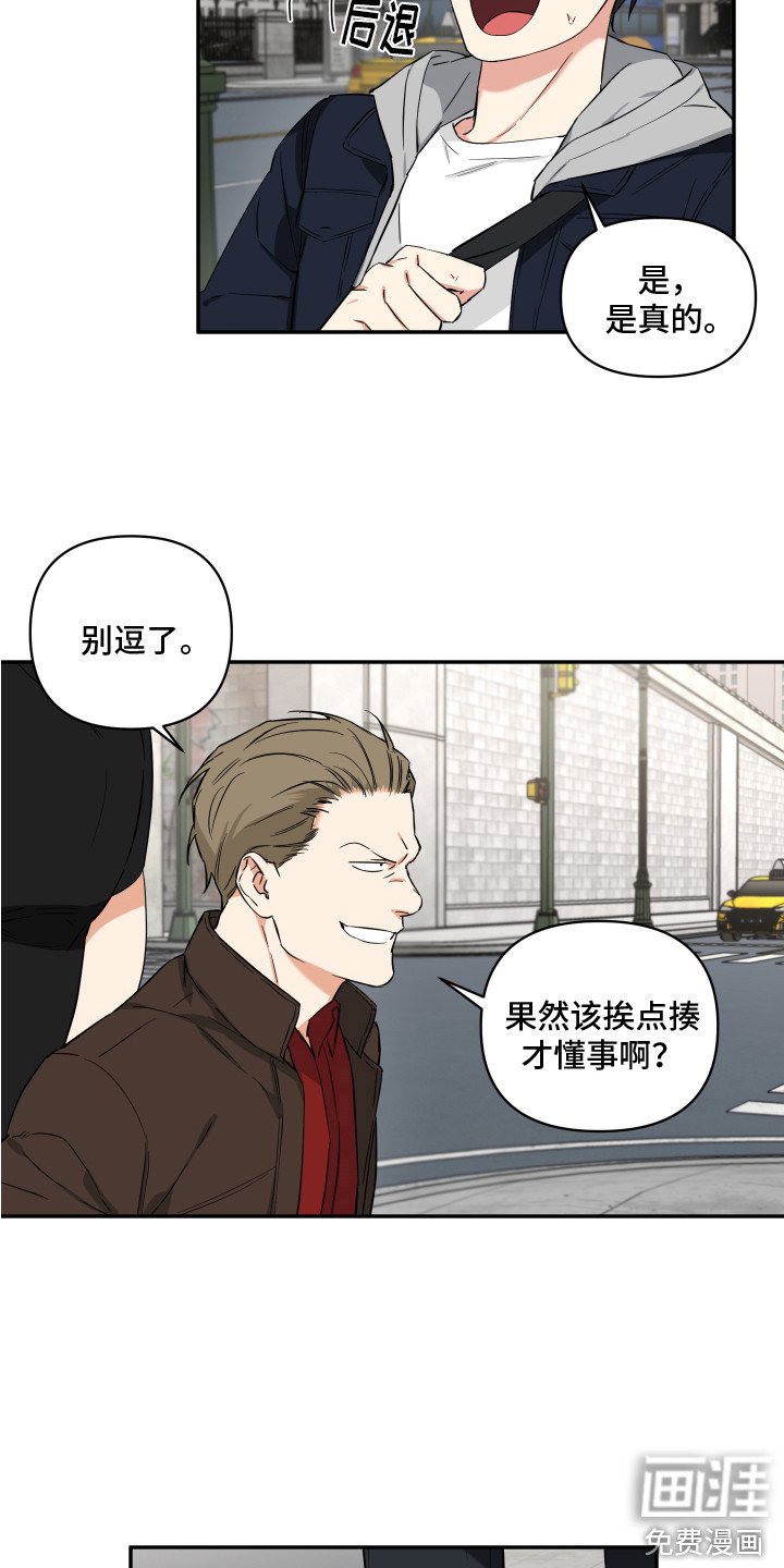第11章：混混