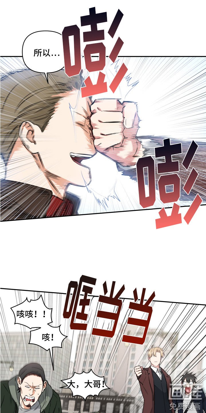 第11章：混混