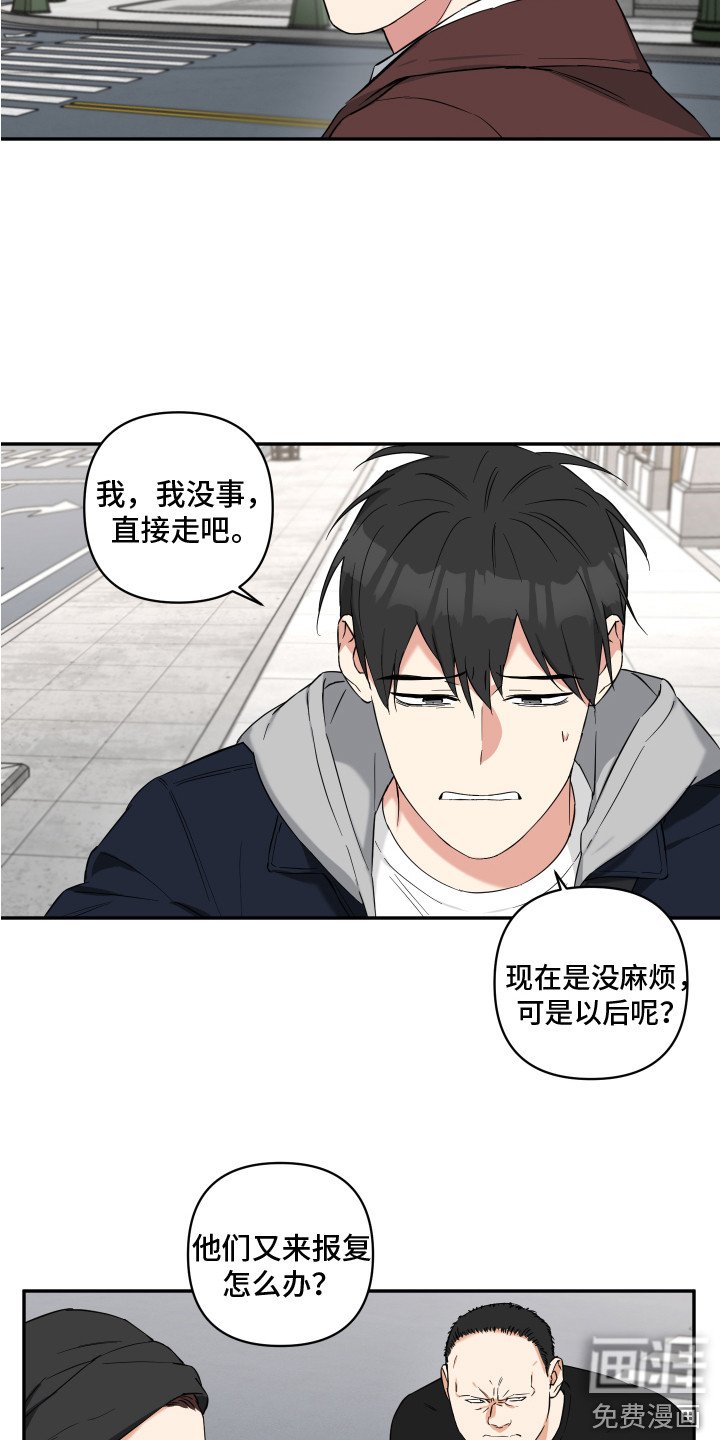 第12章：退缩