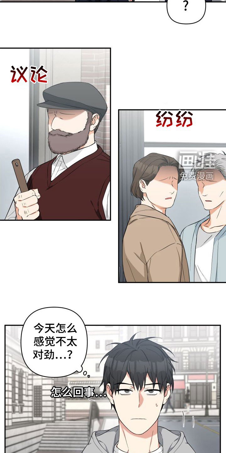 第13章：恐吓