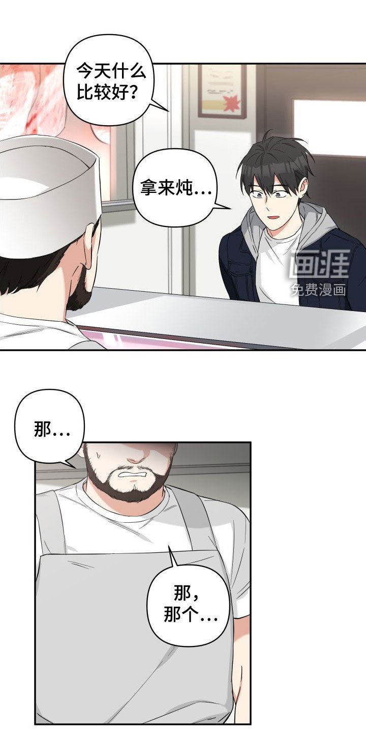 第13章：恐吓