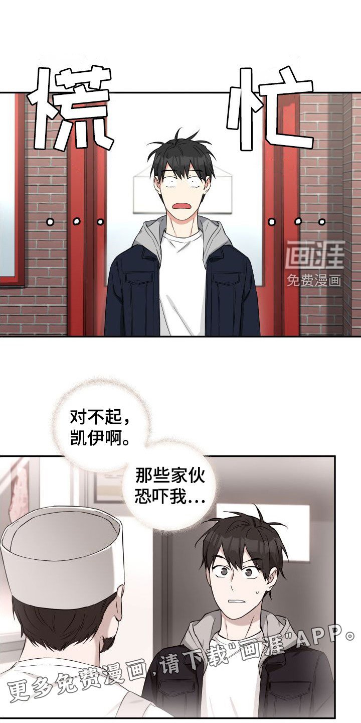 第13章：恐吓