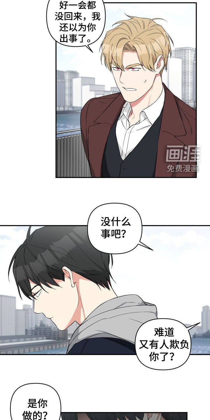 第13章：恐吓