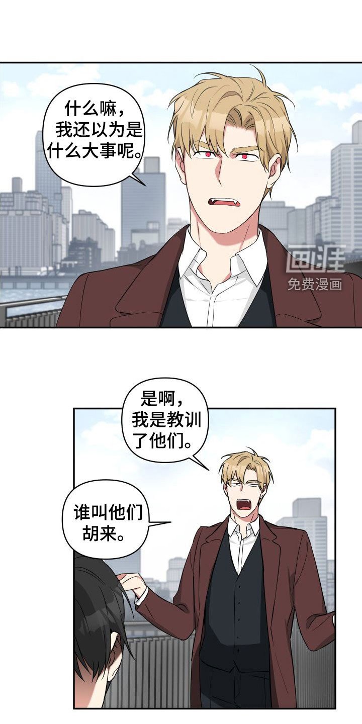 第13章：恐吓