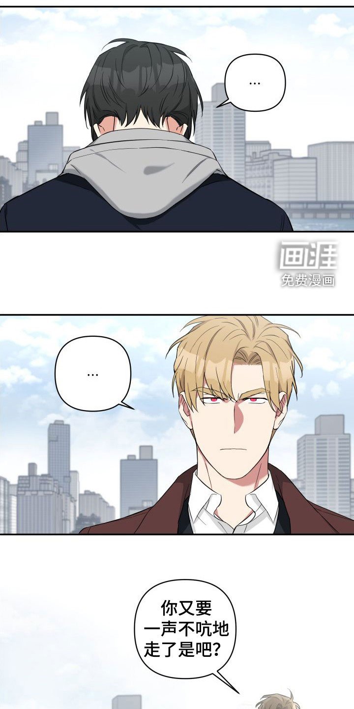 第13章：恐吓