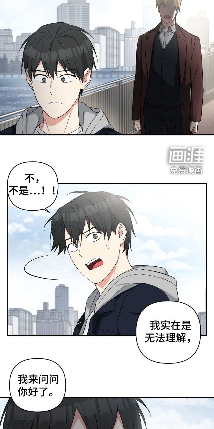 第13章：恐吓