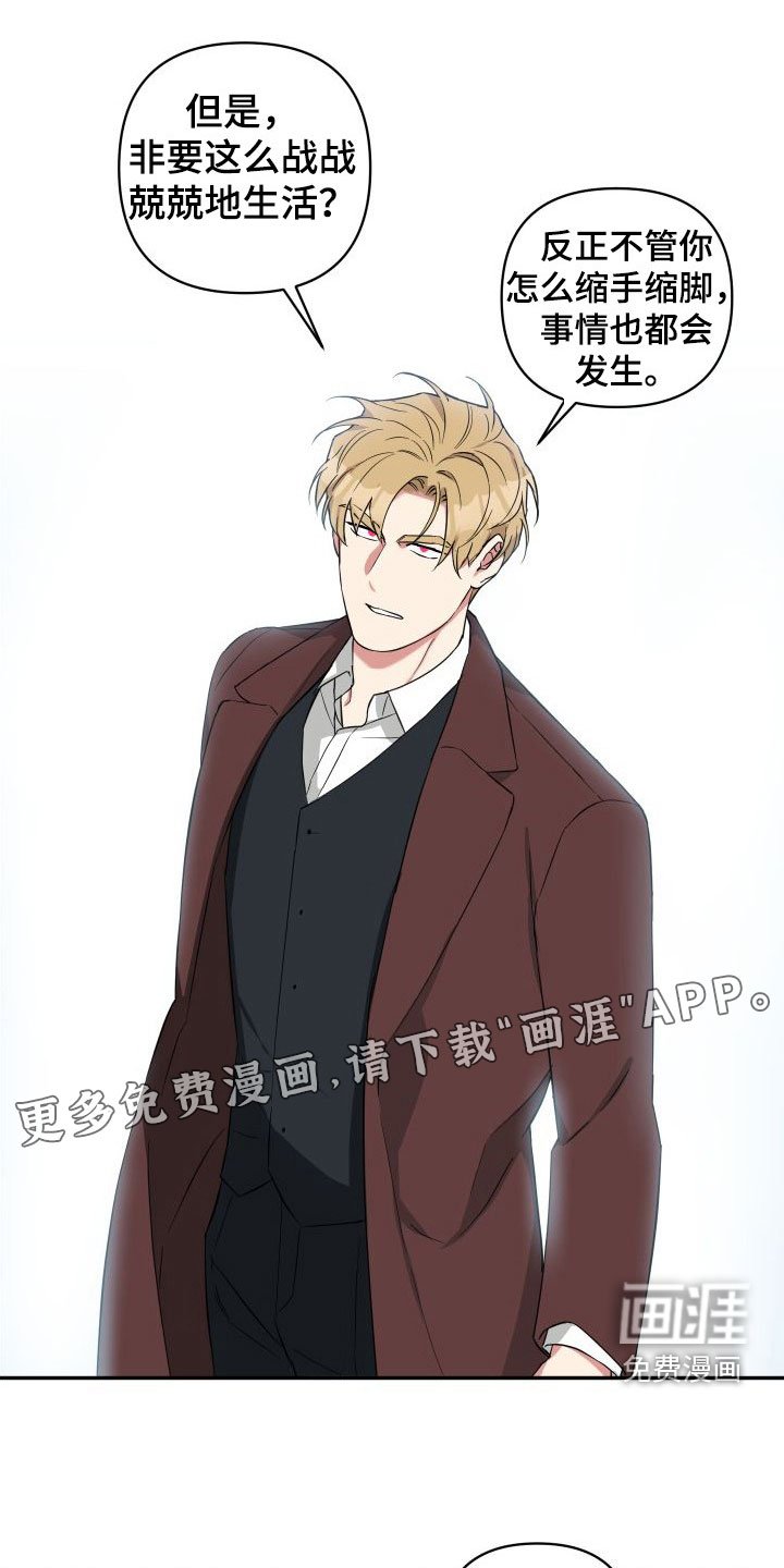 第14章：倒霉