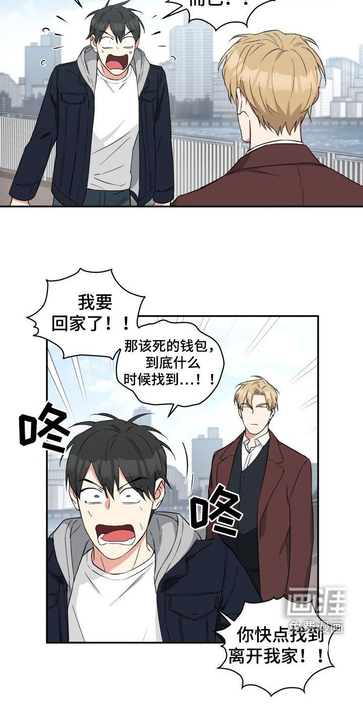 第14章：倒霉