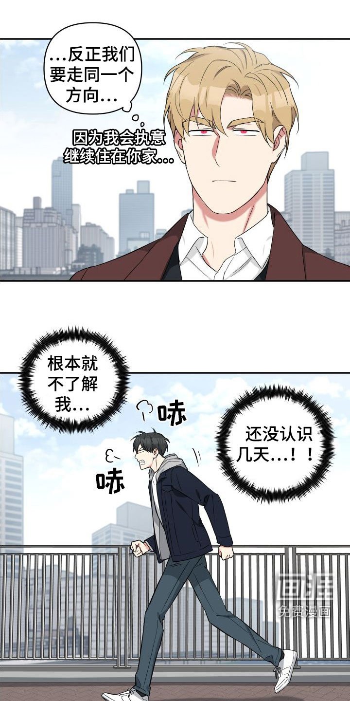 第14章：倒霉