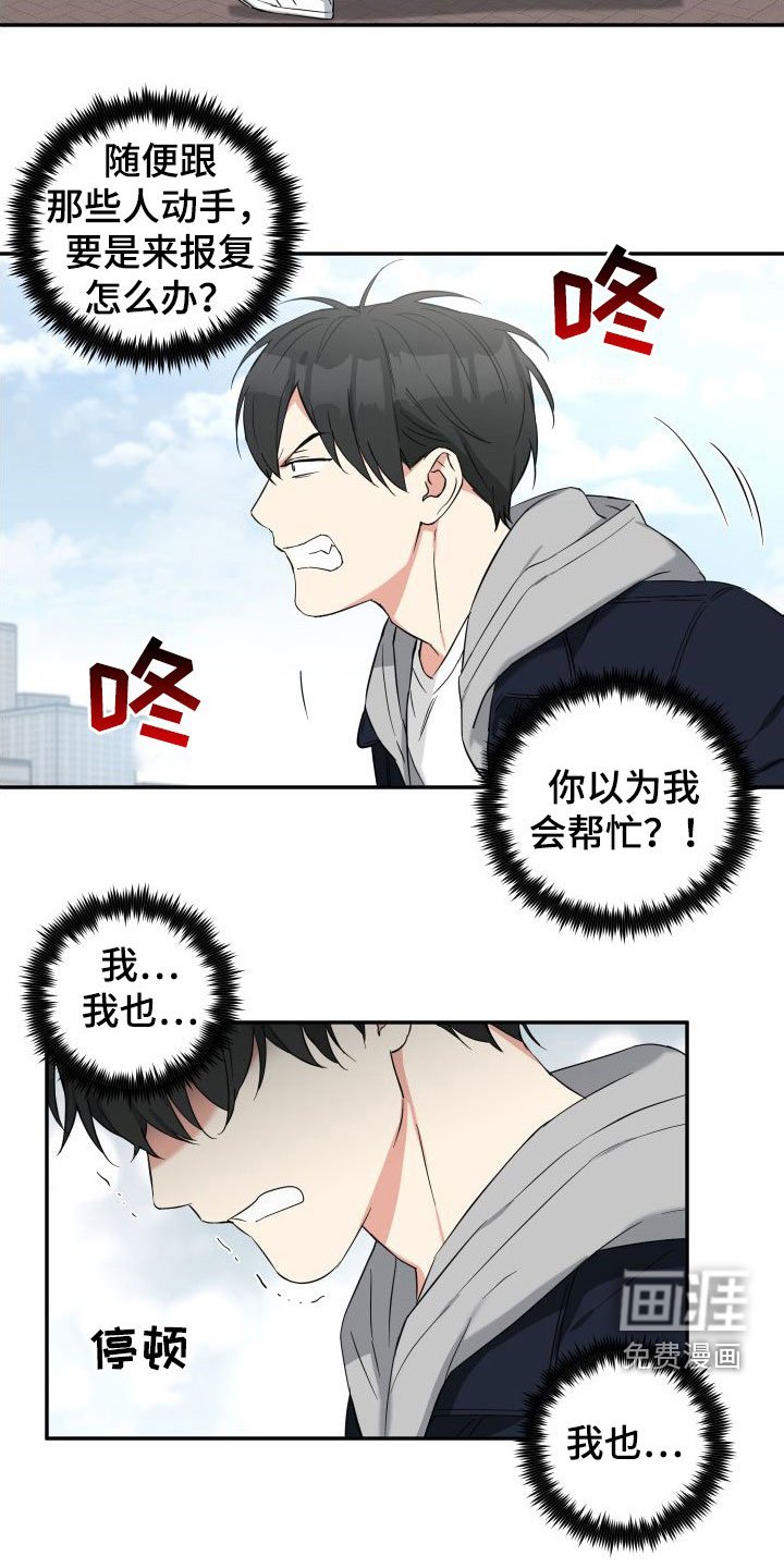 第14章：倒霉