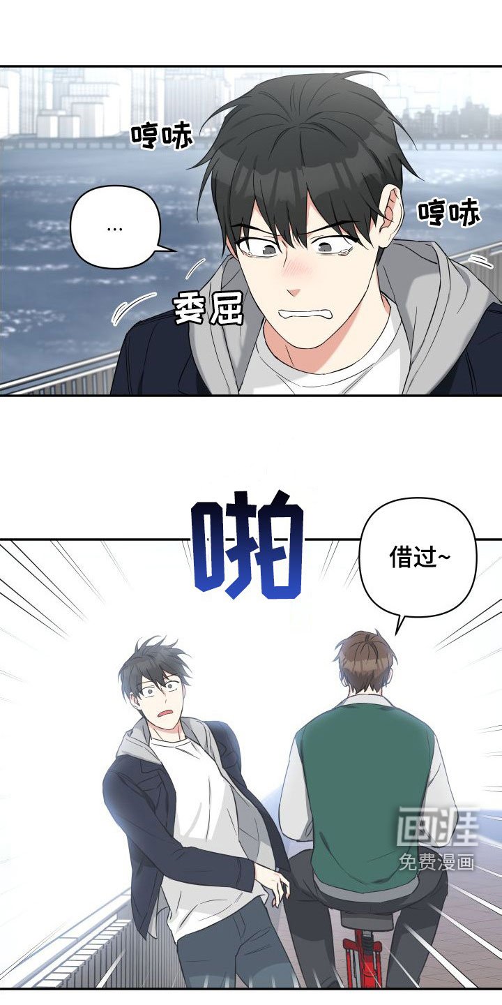 第14章：倒霉