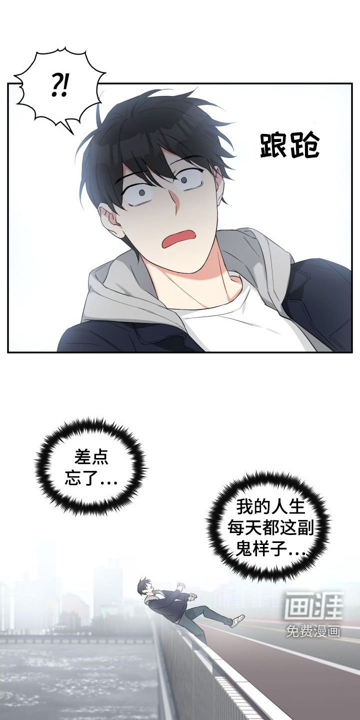 第14章：倒霉