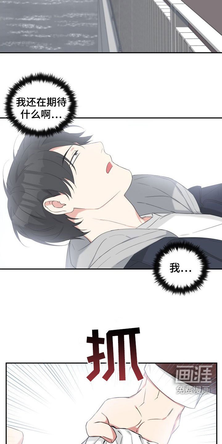 第14章：倒霉