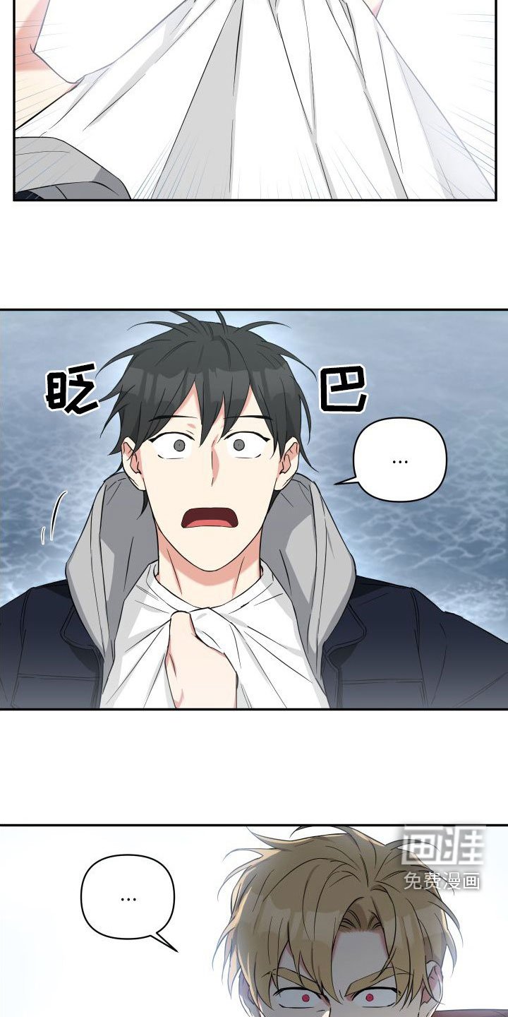 第14章：倒霉