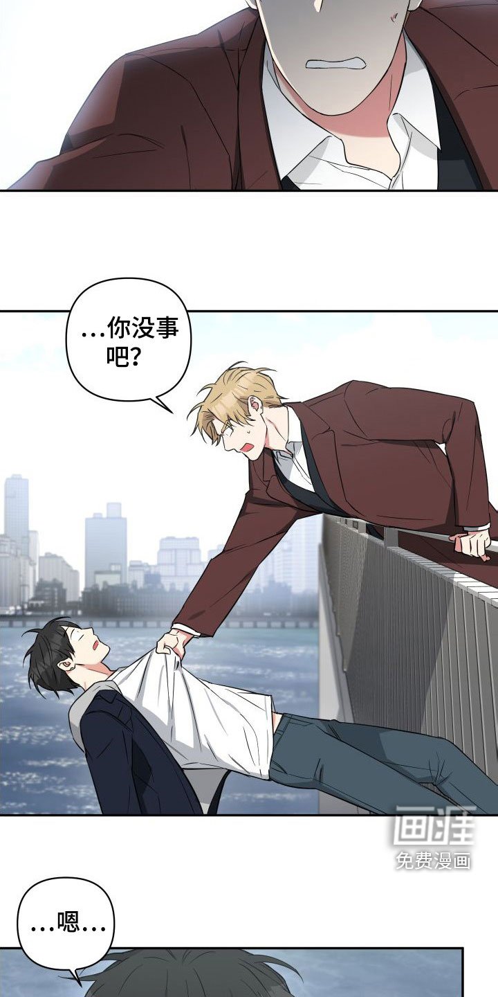 第14章：倒霉