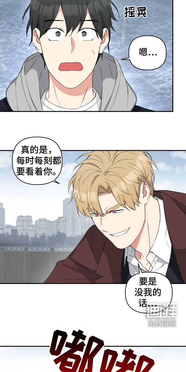 第14章：倒霉
