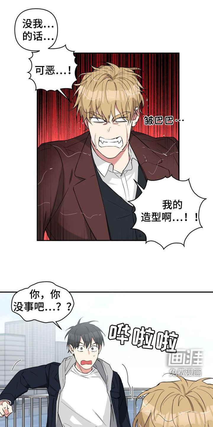 第14章：倒霉