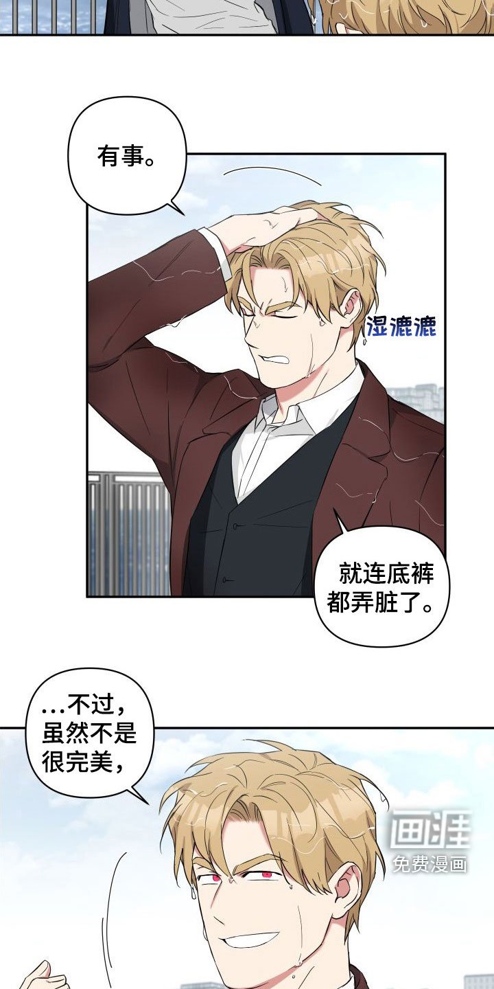 第14章：倒霉