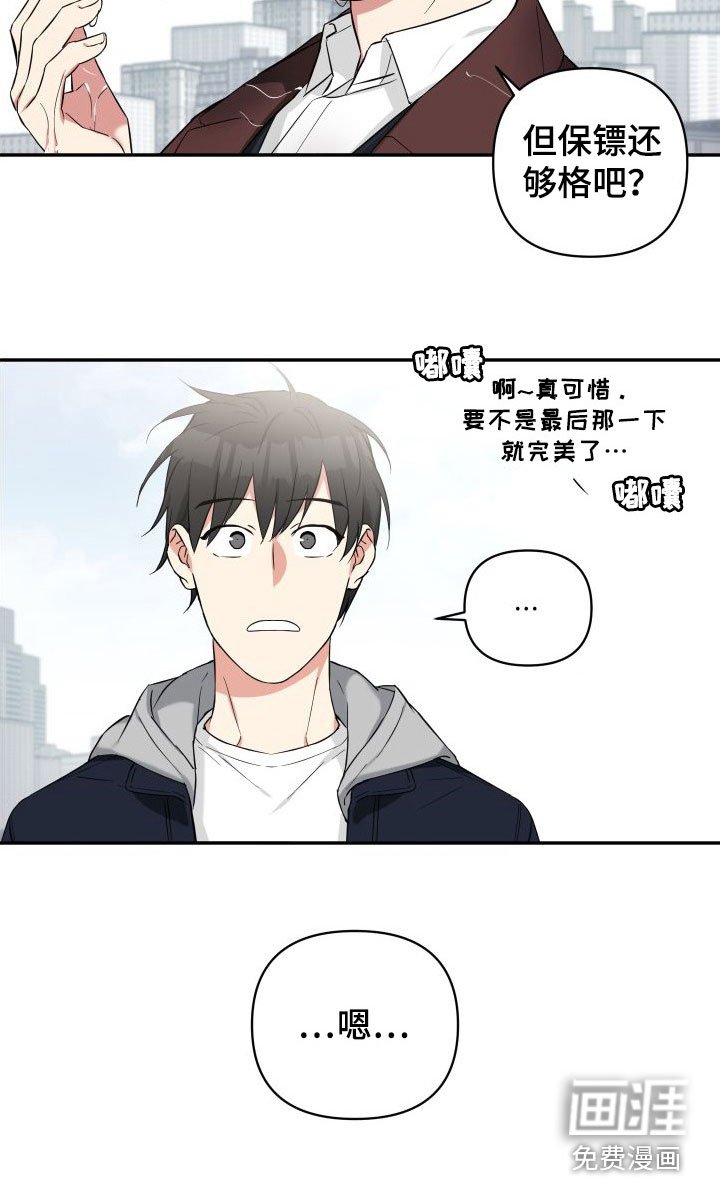 第14章：倒霉