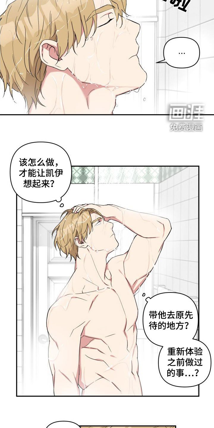 第15章：我们正在交往