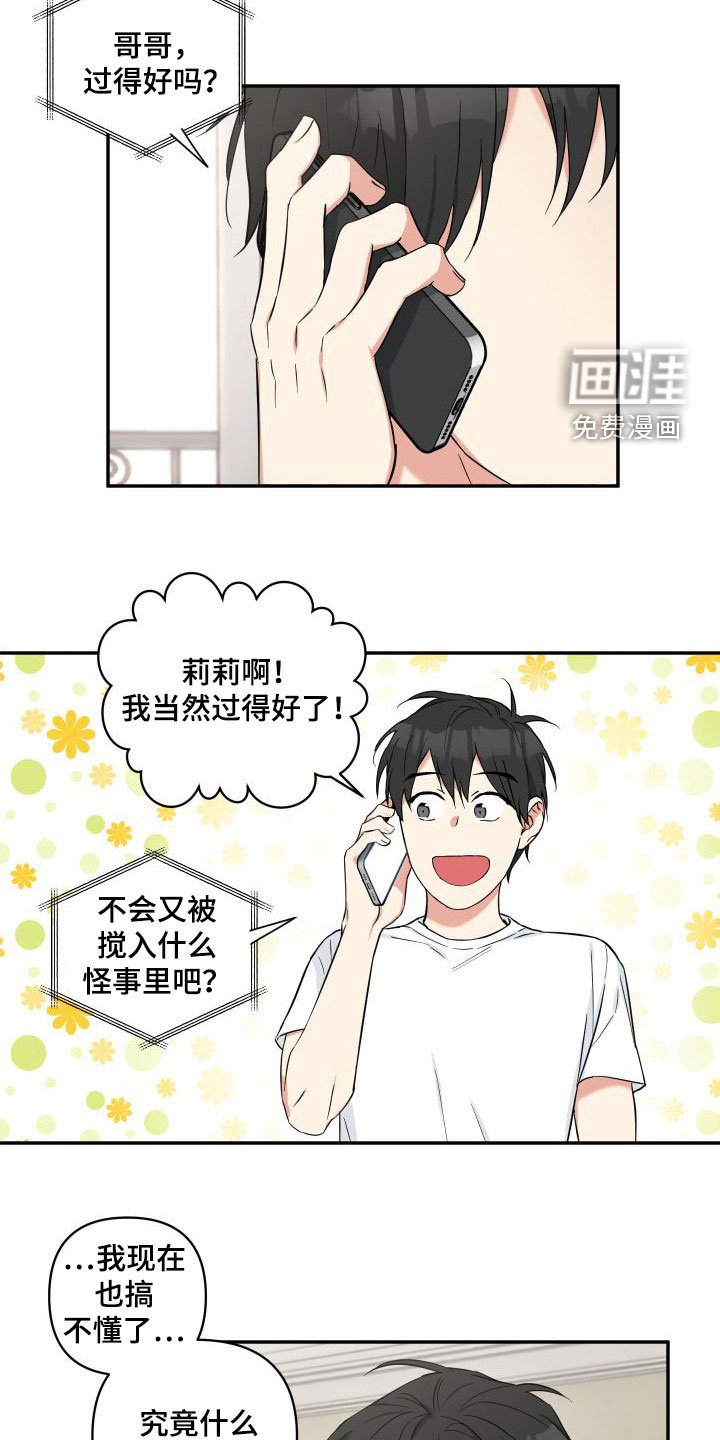 第15章：我们正在交往