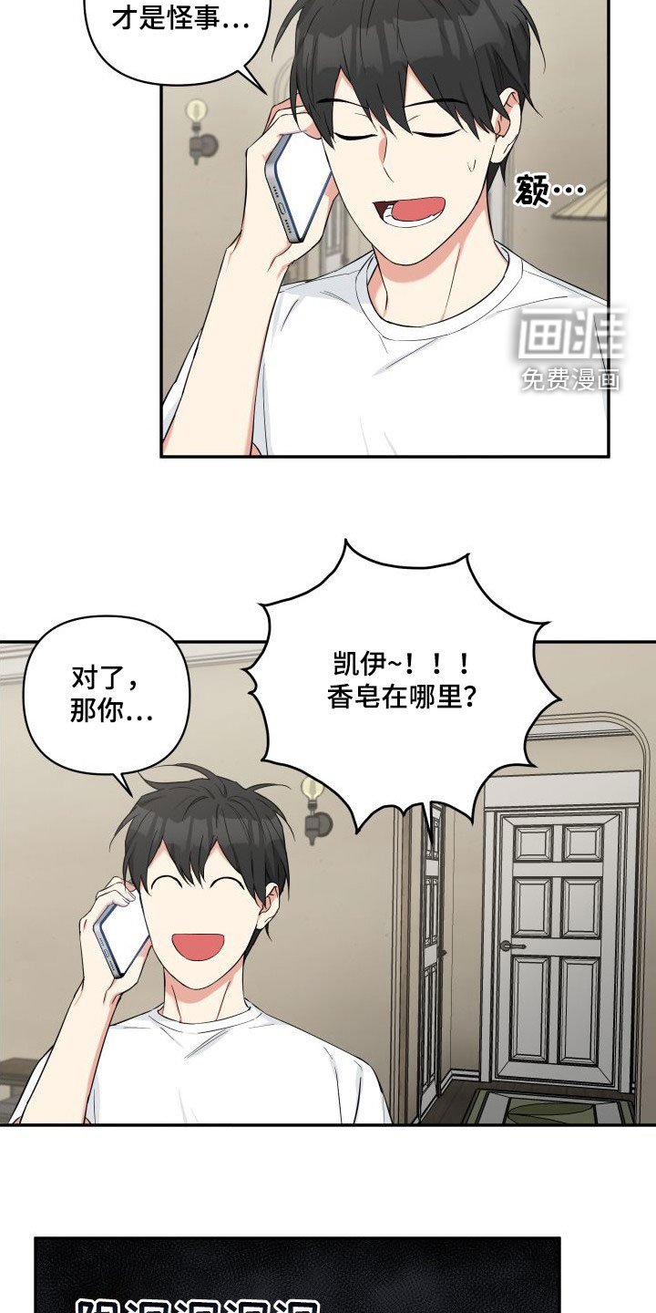 第15章：我们正在交往