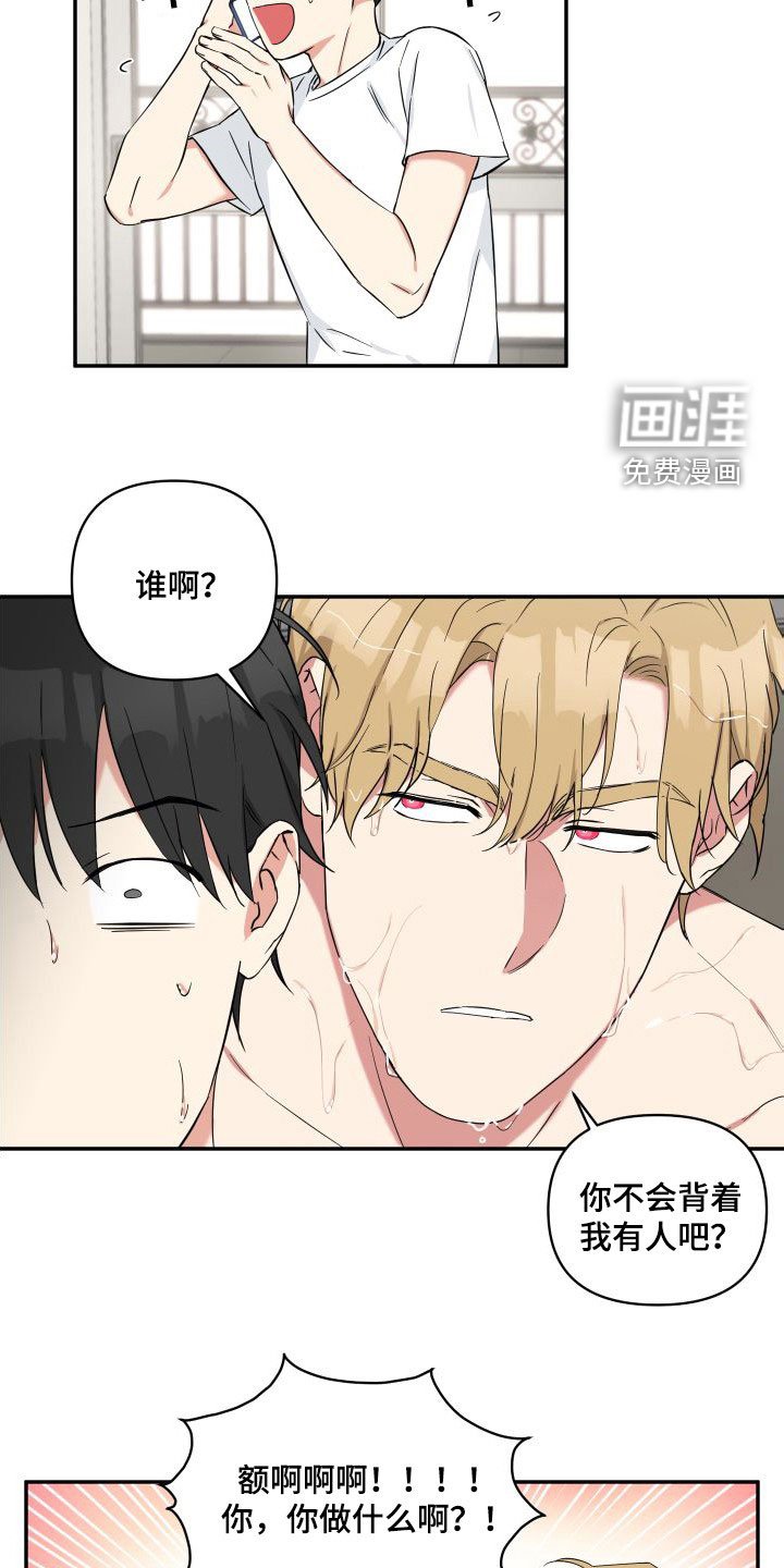 第15章：我们正在交往