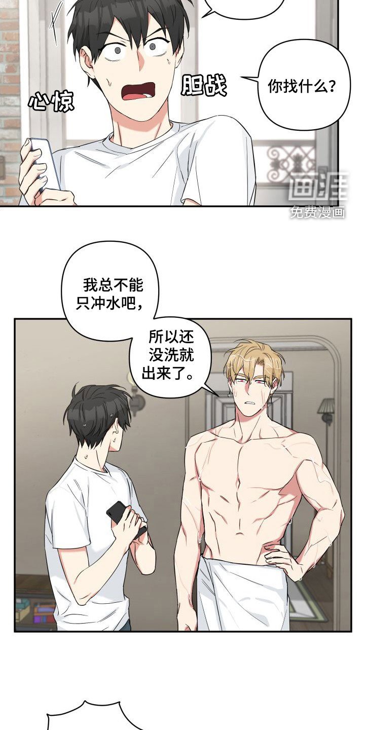 第15章：我们正在交往