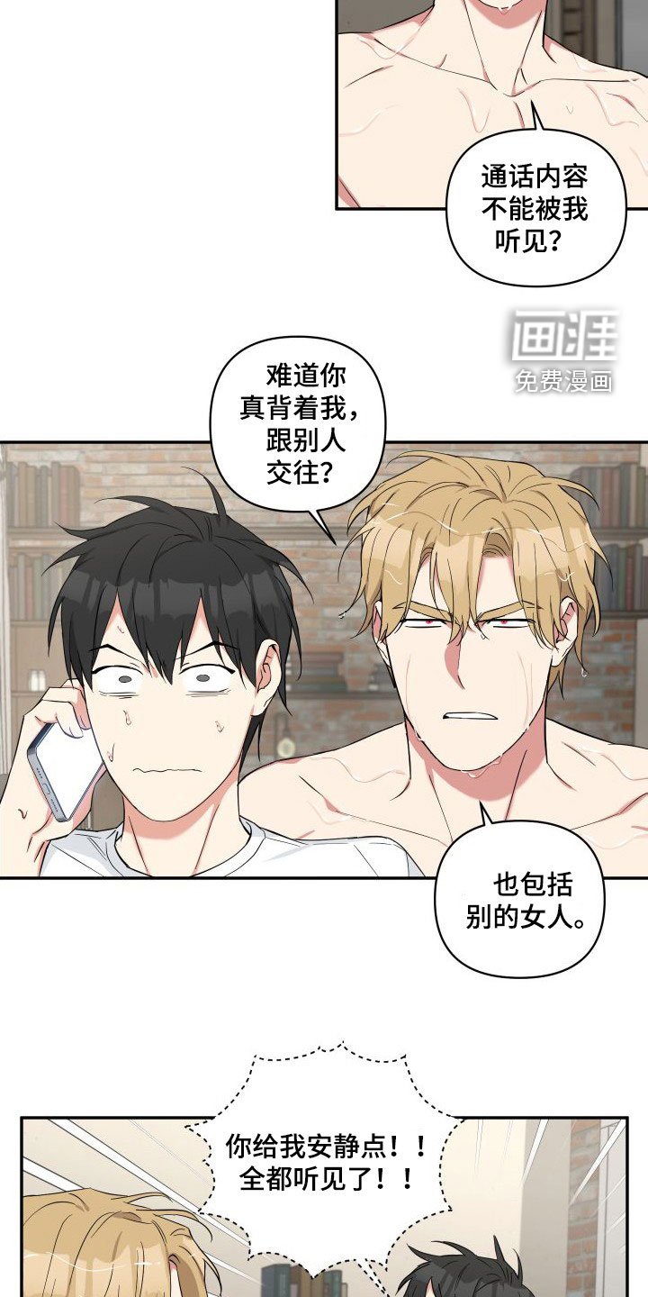 第15章：我们正在交往
