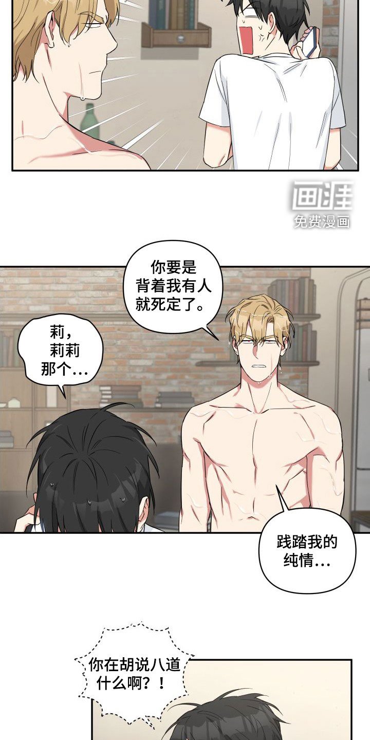 第15章：我们正在交往