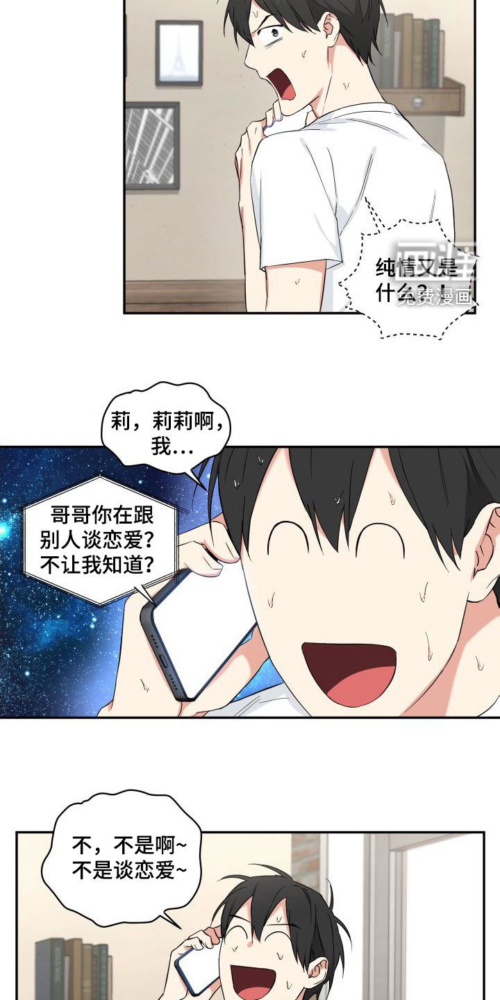 第15章：我们正在交往