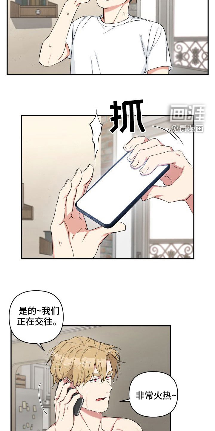 第15章：我们正在交往