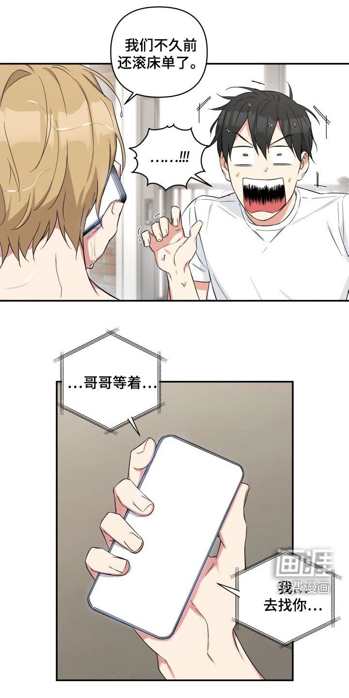 第16章：见面