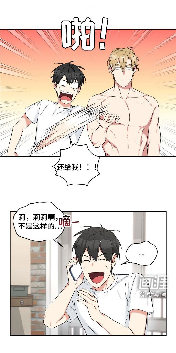 第16章：见面