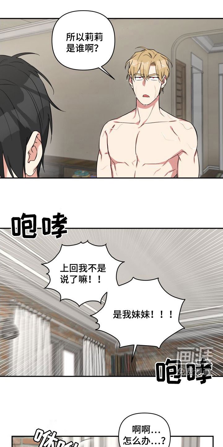 第16章：见面