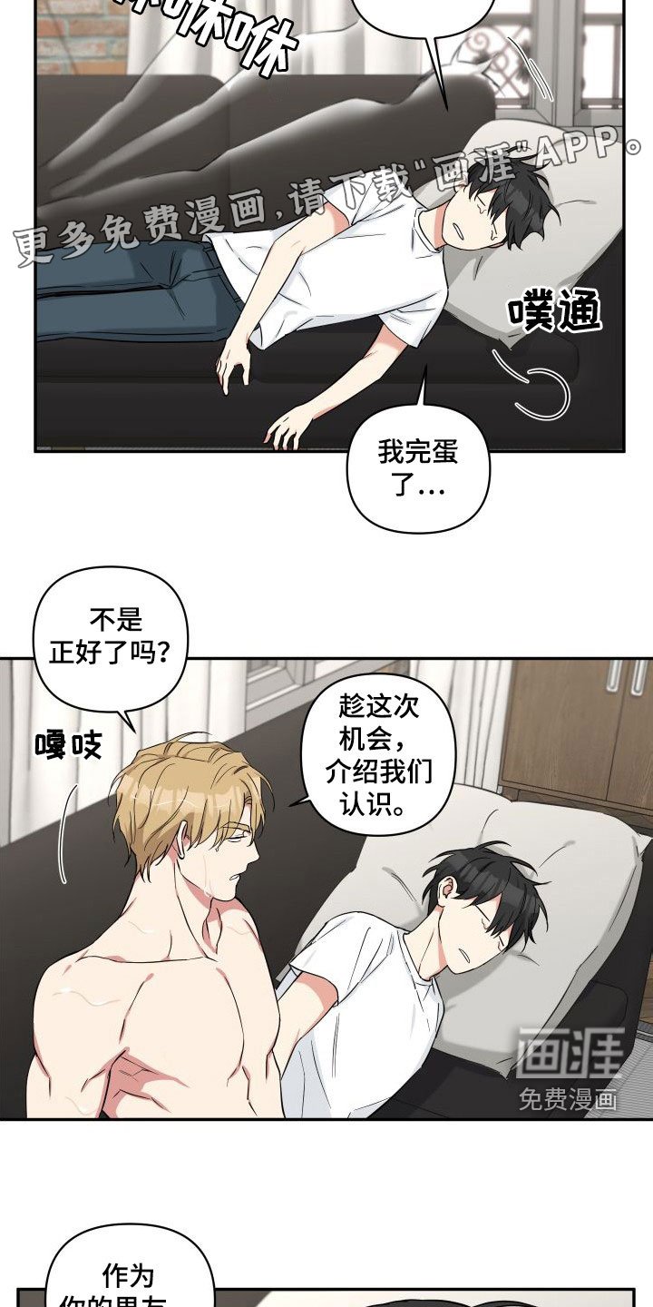 第16章：见面
