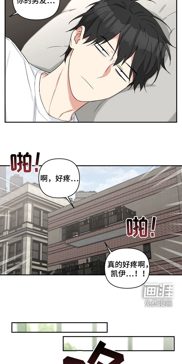 第16章：见面