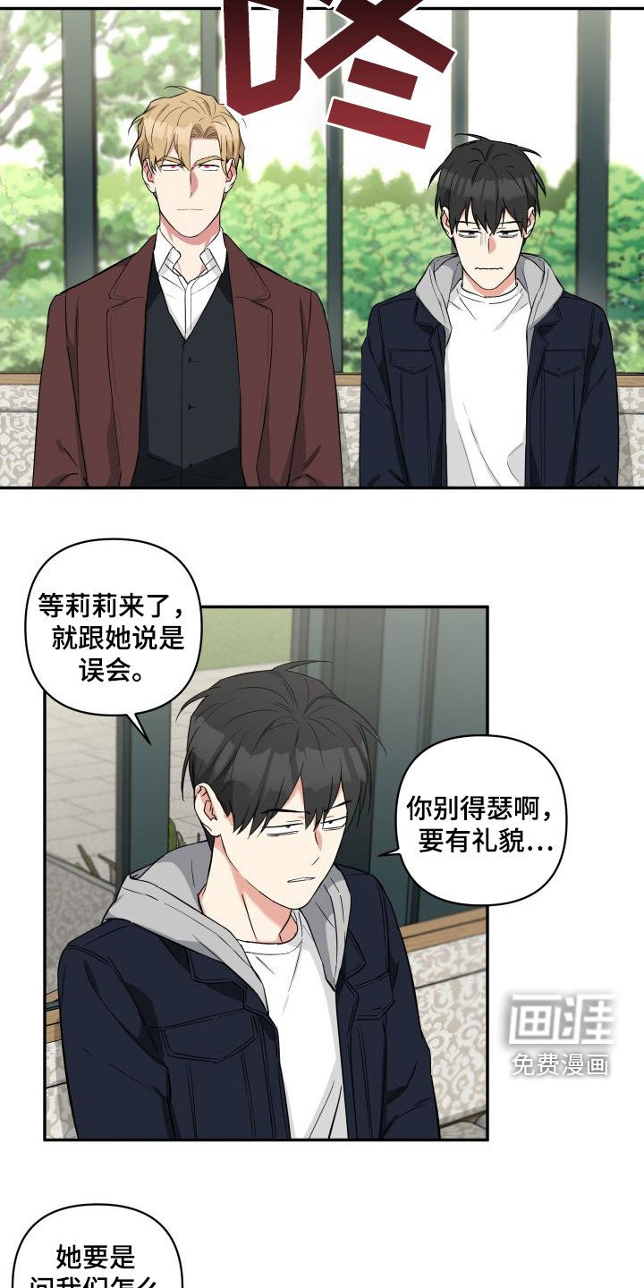第16章：见面