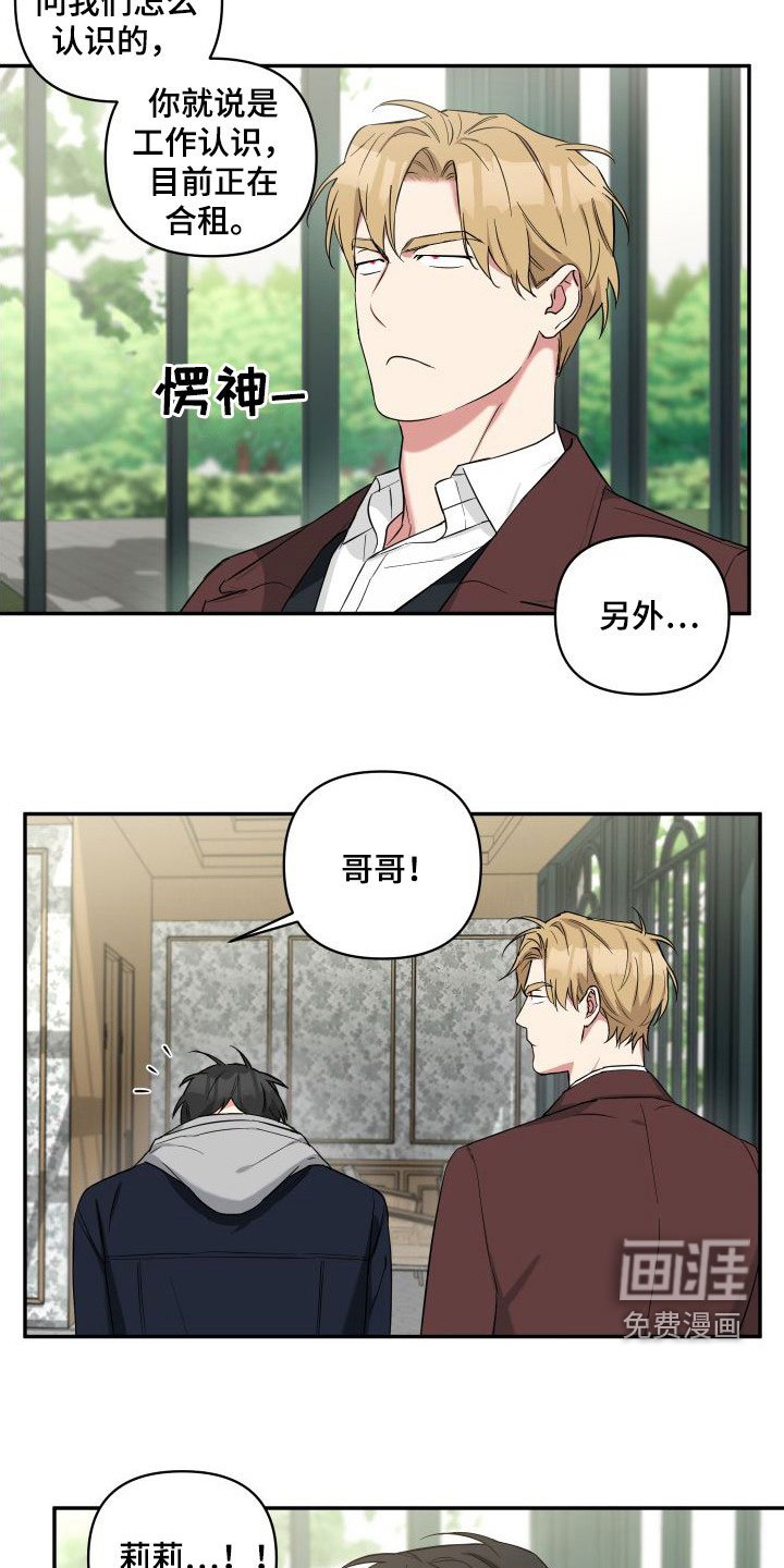 第16章：见面