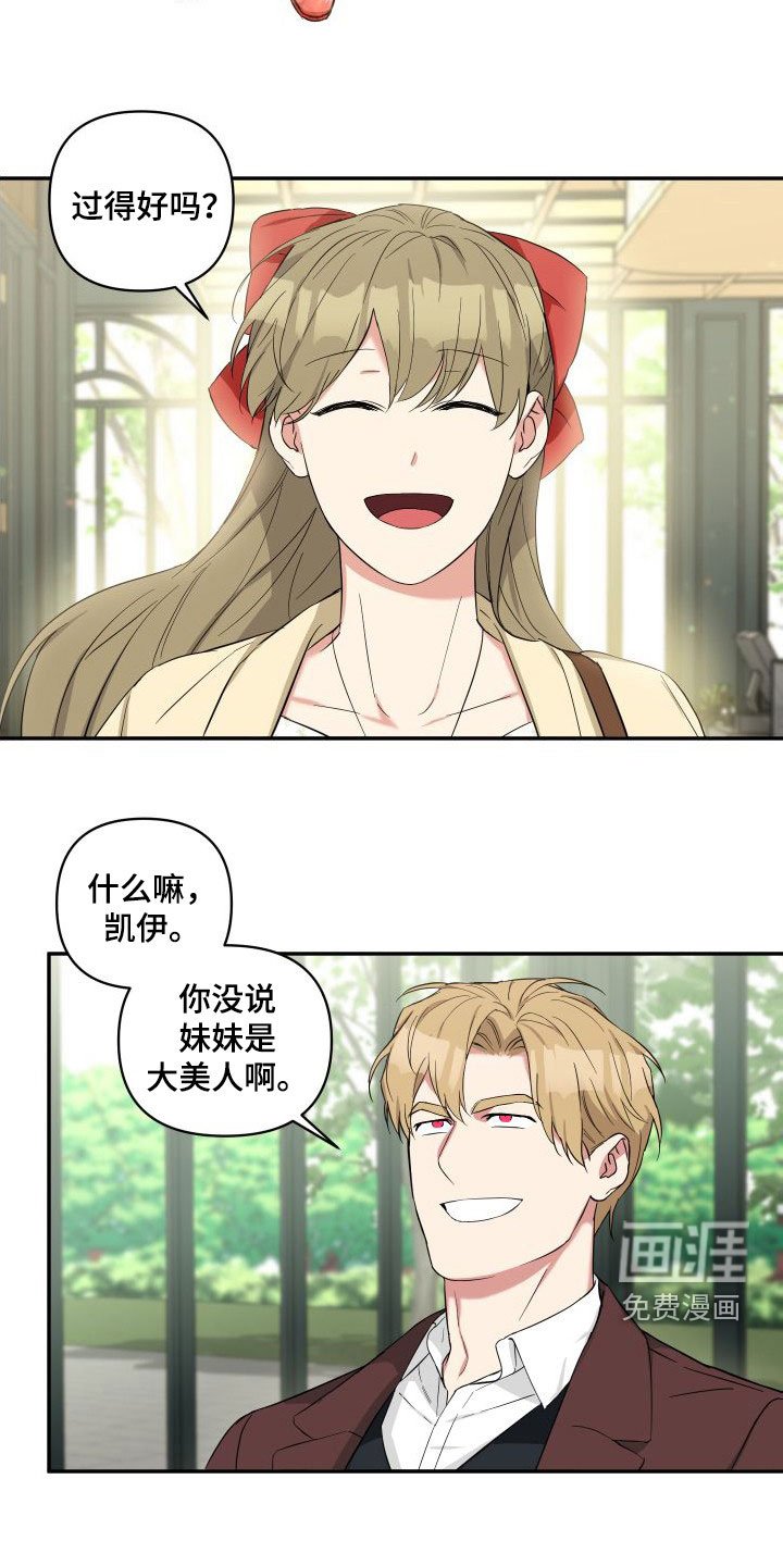第16章：见面