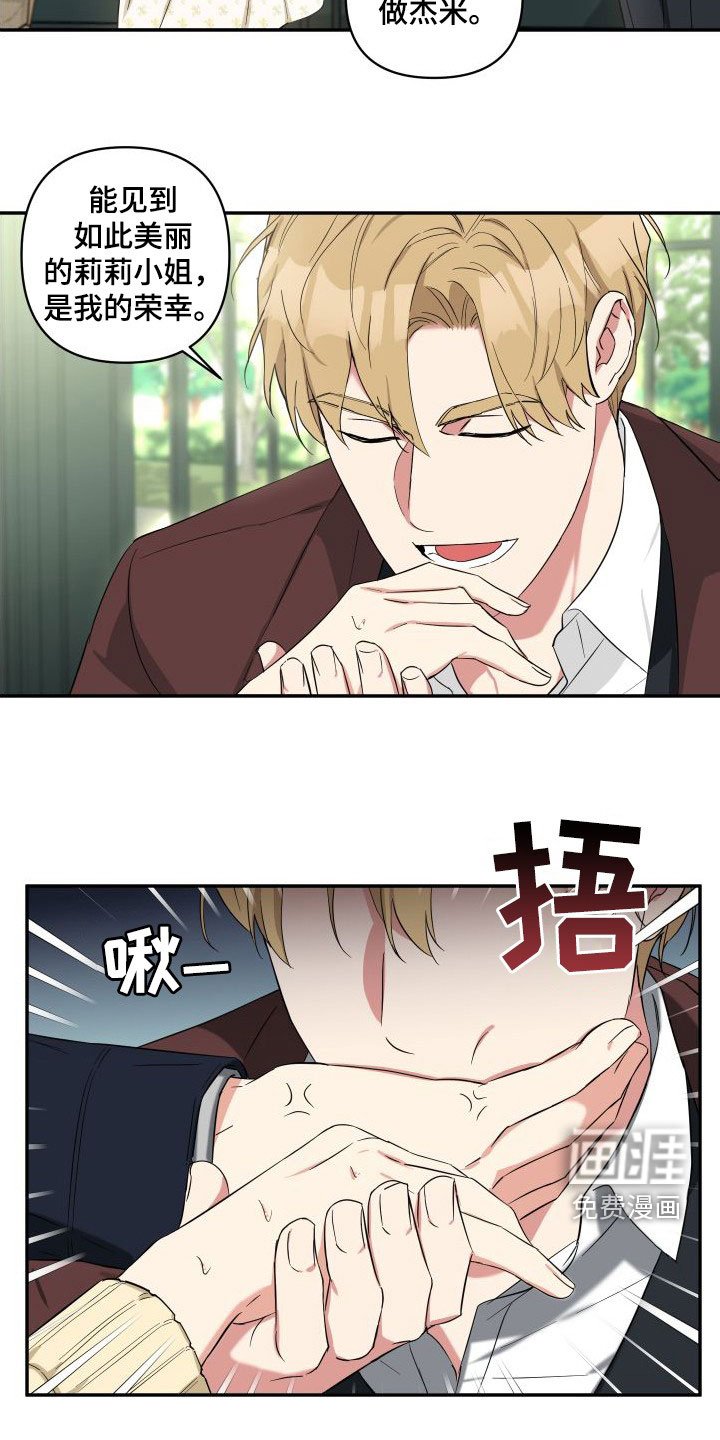 第16章：见面