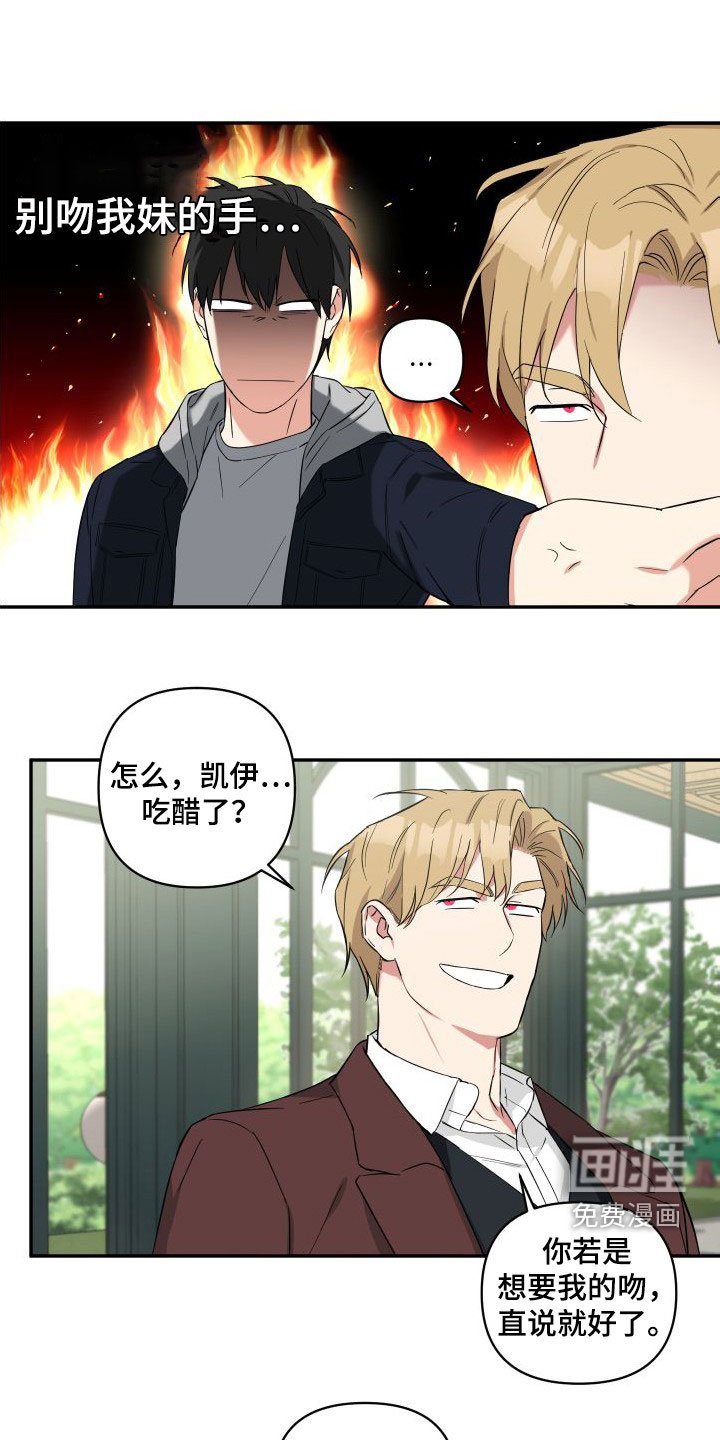第16章：见面