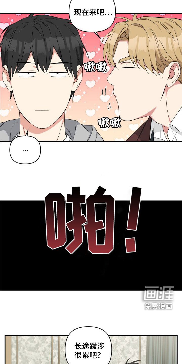 第16章：见面