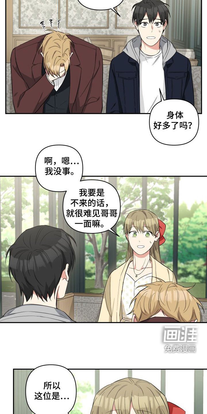 第16章：见面