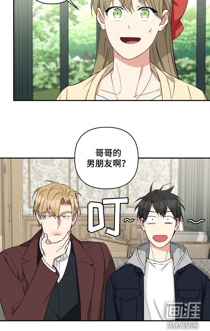 第16章：见面