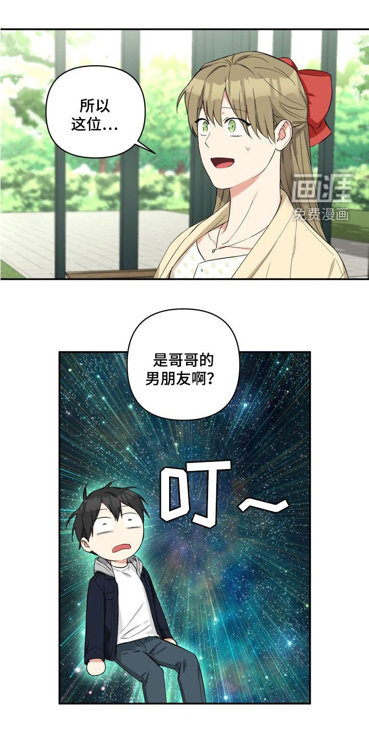 第17章：只是朋友
