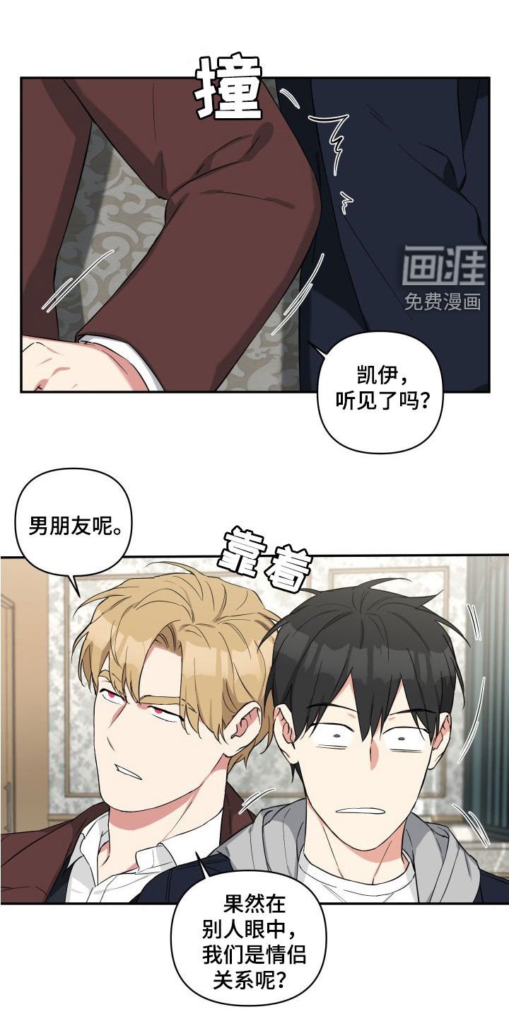 第17章：只是朋友